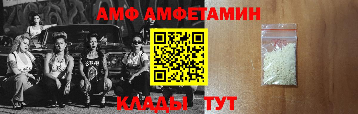 Амфетамин Premium Нижний Новгород