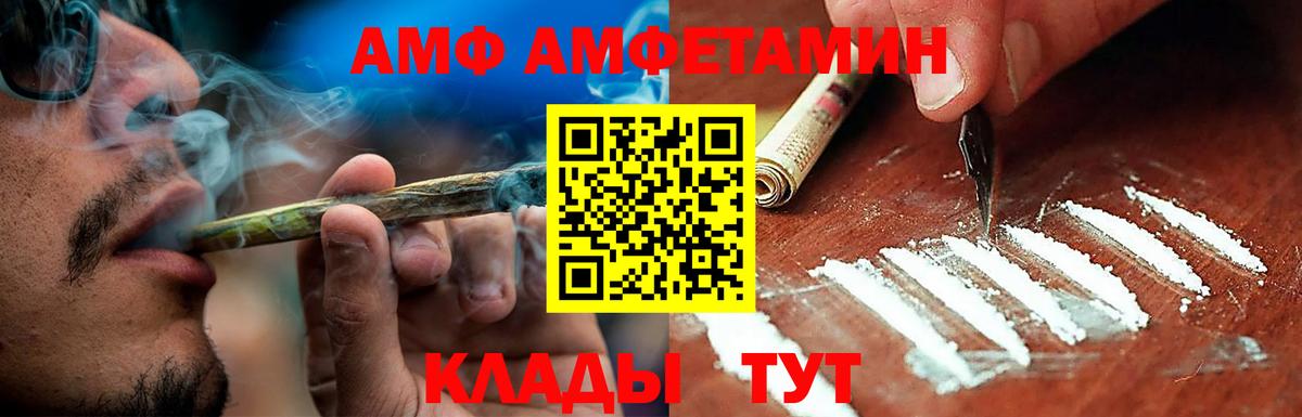 Amphetamine  Амфетамин VHQ  даркнет как зайти  Нижний Новгород  Вход с VPN 