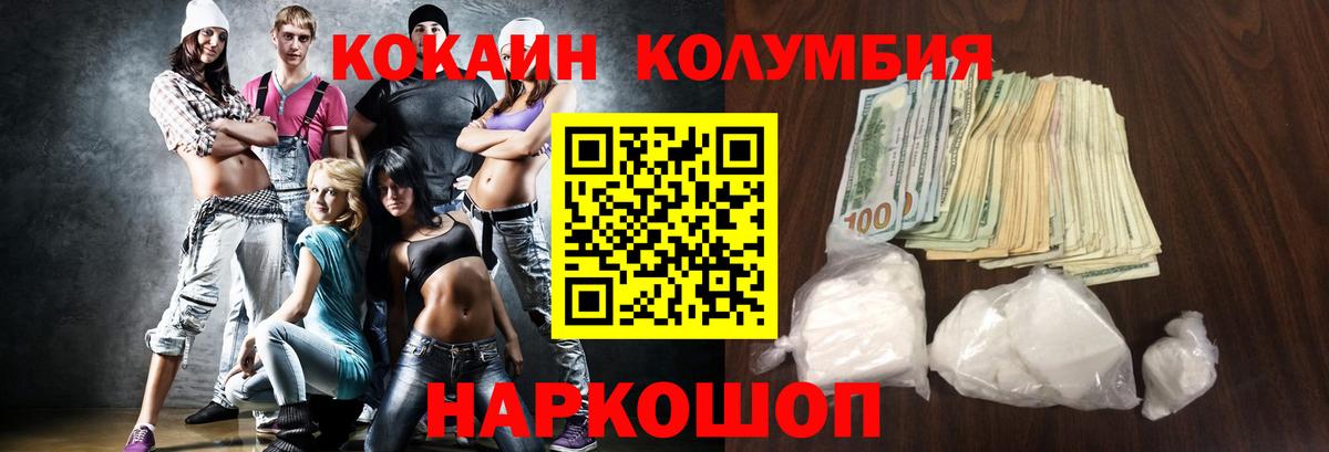 Cocaine 99%  Вход с VPN  наркотики  Нижний Новгород  КОКАИН Колумбийский 