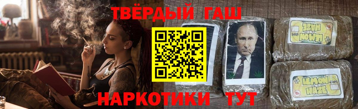 Гашиш  Гашиш индика сатива  Вход с VPN  ГАШИШ Cannabis  купить наркотики цена  Нижний Новгород 