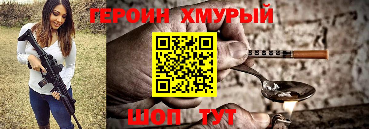 Нижний Новгород  Героин Афган  Вход с VPN 