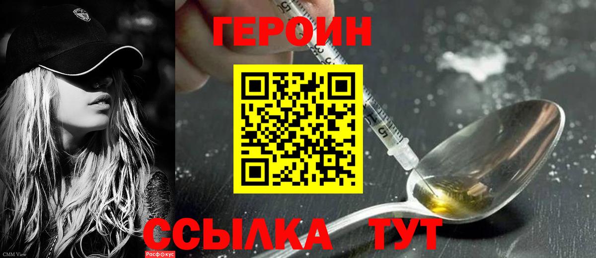 Героин гречка Нижний Новгород