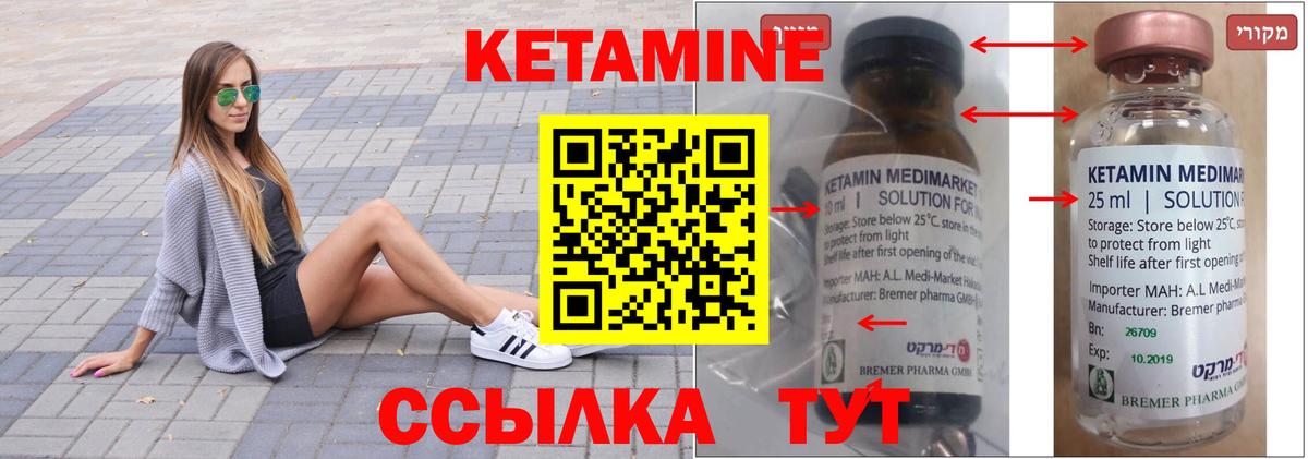 КЕТАМИН VHQ  Кетамин ketamine  Вход с VPN  Нижний Новгород 