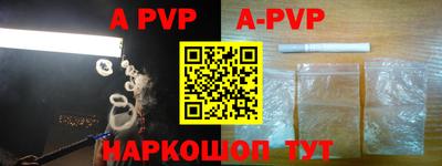 apvp Донецк