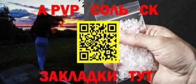 apvp Донецк