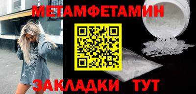 мяу мяу кристалл Дубна