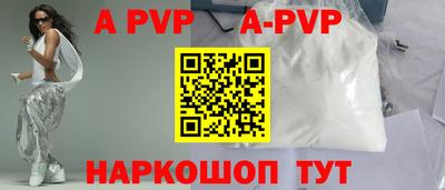 apvp Донецк