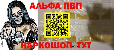 apvp Донецк