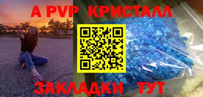 мяу мяу кристалл Дубна