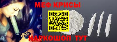 мяу мяу кристалл Дубна