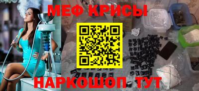 мяу мяу кристалл Дубна