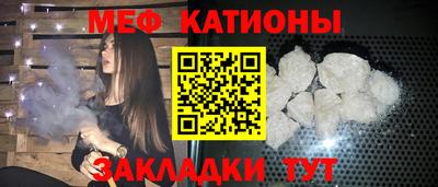 мяу мяу кристалл Дубна