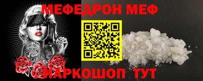 мяу мяу кристалл Дубна