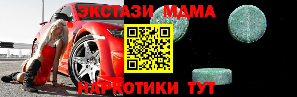 Нижний Новгород  МДМА crystal  МДМА crystal  Вход с VPN 