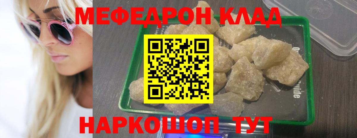 Меф мука Нижний Новгород