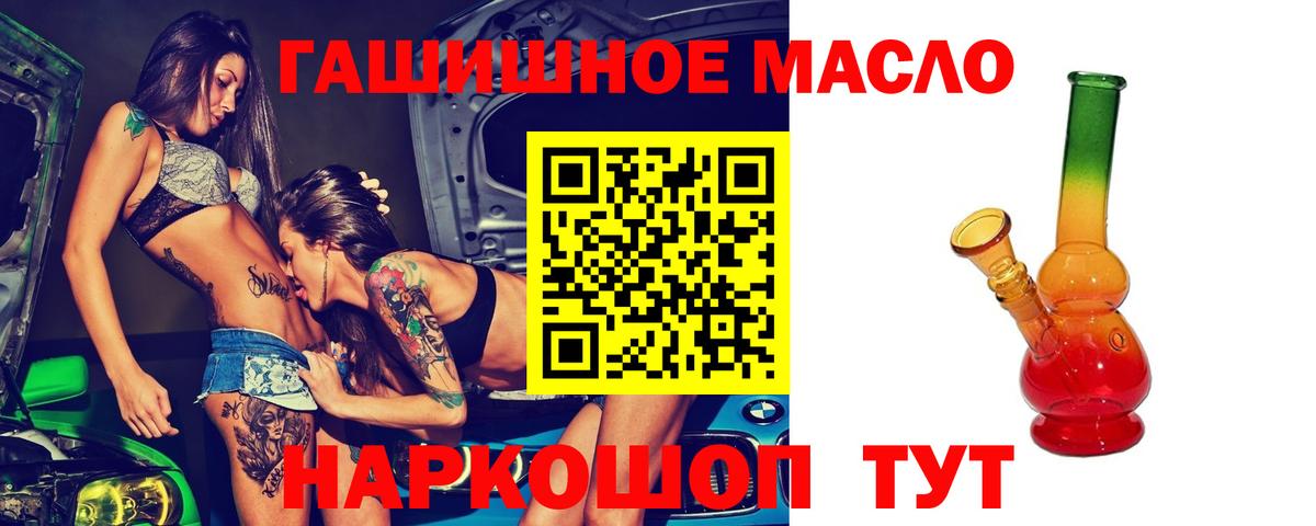 Нижний Новгород  купить наркотик  Дистиллят ТГК вейп с тгк  Вход с VPN  ТГК концентрат 