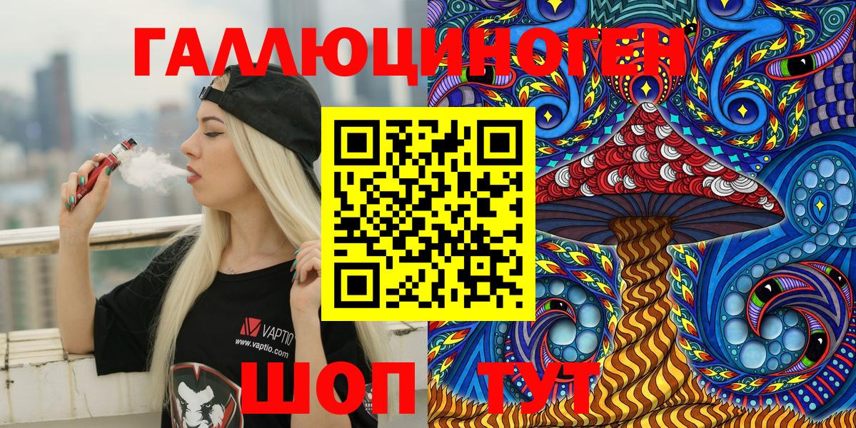 Галлюциногенные грибы мицелий Нижний Новгород