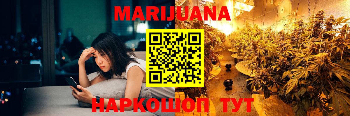 МАРИХУАНА конопля  Конопля Amnesia  Вход с VPN  Нижний Новгород  МАРИХУАНА Ganja 